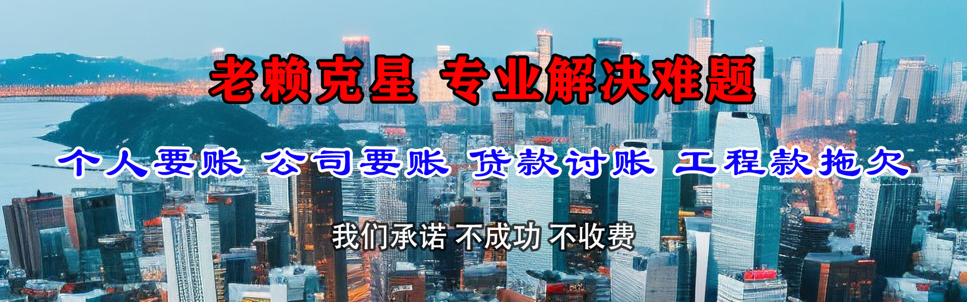 安源追债公司